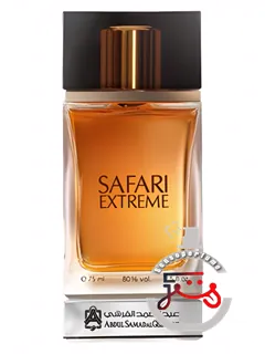 سافاری اکستریم عبدالصمد القرشی | safari extreme abdul samad al qurashi